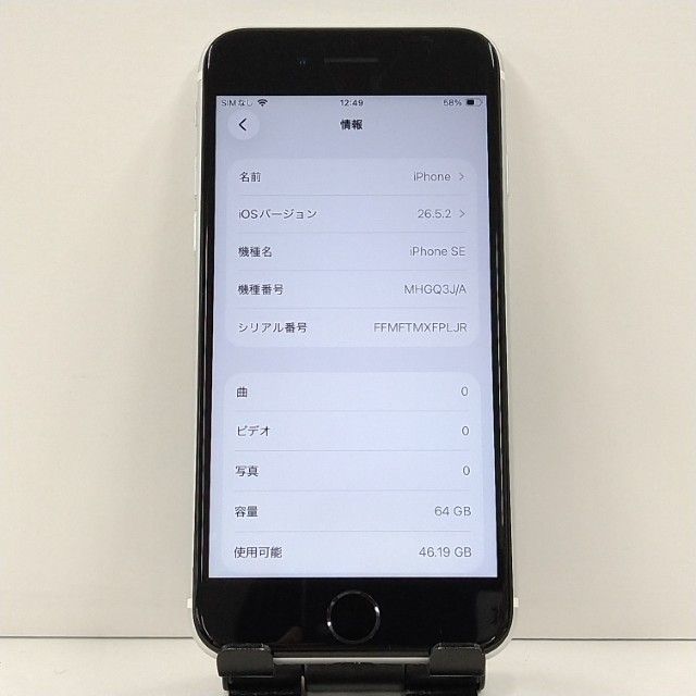 iPhoneSE ��2���� 64GB au �ۥ磻�� c22829