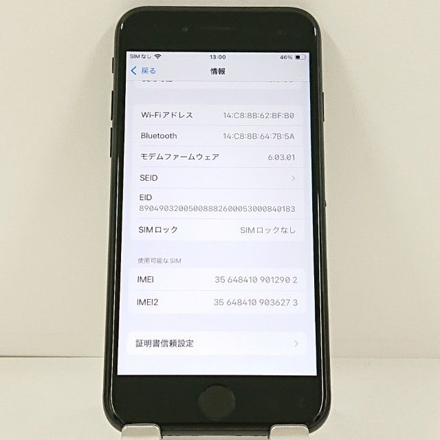 iPhoneSE ��2���� 64GB �ɥ��� �֥�å� c21572