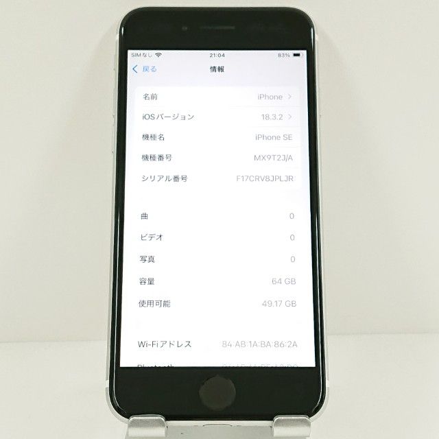 iPhoneSE ��2���� 64GB �ɥ��� �ۥ磻�� c20544