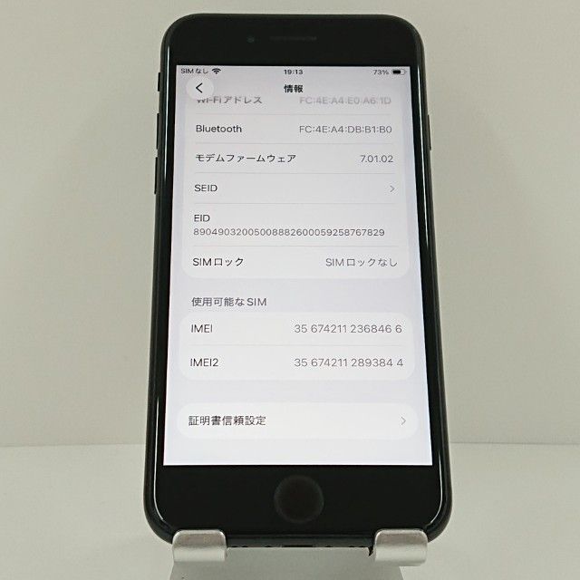 iPhoneSE ��2���� 64GB SoftBank �֥�å� c18649