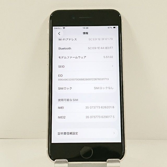 iPhoneSE ��3���� 64GB �ɥ��� �������饤�� c21780