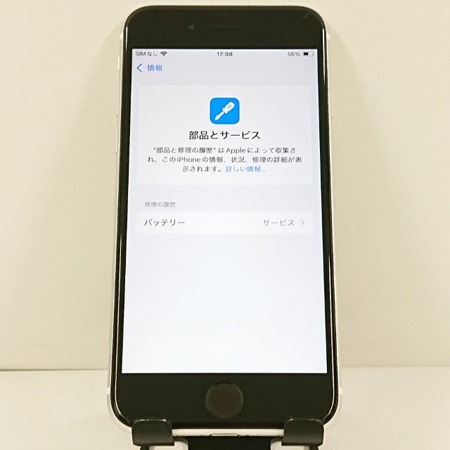 iPhoneSE ��2���� 64GB �ɥ��� �ۥ磻�� c21728