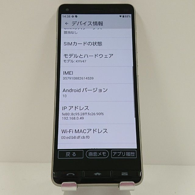 BASIO4 KYV47 au �����ѥ󥴡���� c17994