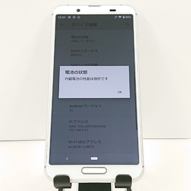 AQUOS sense3 SHV45 au ����С��ۥ磻�� c20445