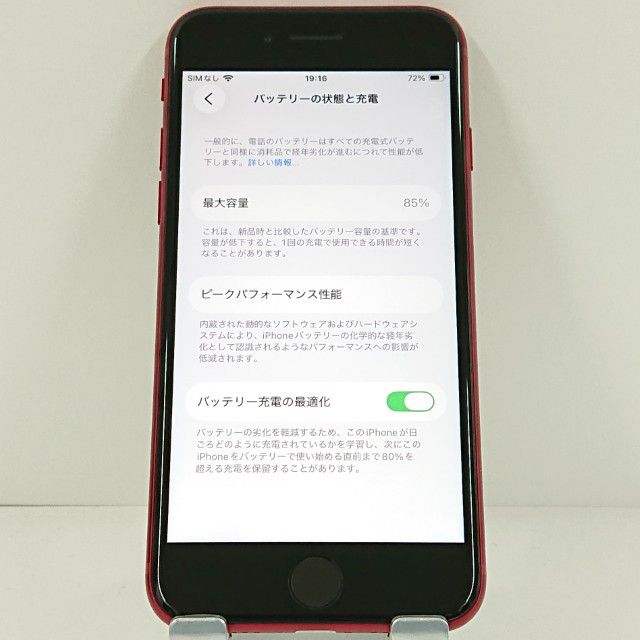 iPhoneSE ��3���� 64GB �ɥ��� ��å� c21060