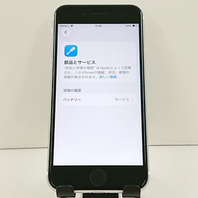 iPhoneSE ��2���� 64GB �ɥ��� �ۥ磻�� c20029