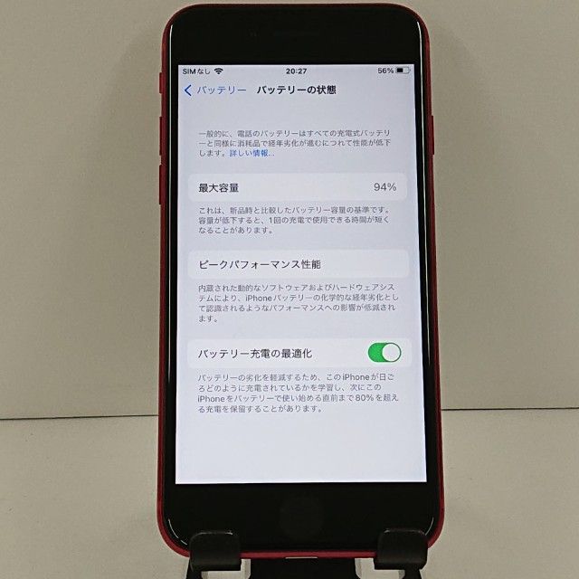 iPhoneSE ��2���� 64GB �ɥ��� ��å� c22333