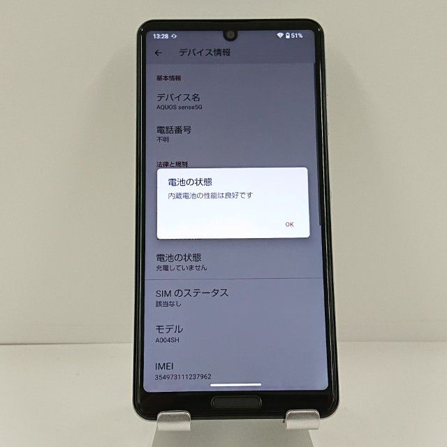 AQUOS sense5G A004SH SoftBank ���꡼�֥���С� c22066
