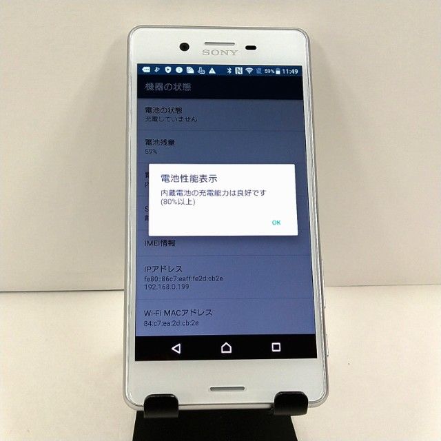 Xperia X Performance SO-04H �ɥ��� �ۥ磻�� c21931