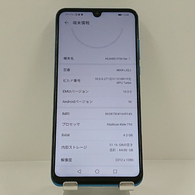 HUAWEI P30 lite MAR-LX2J SIM�ե꡼ �ԡ����å��֥롼 c22102