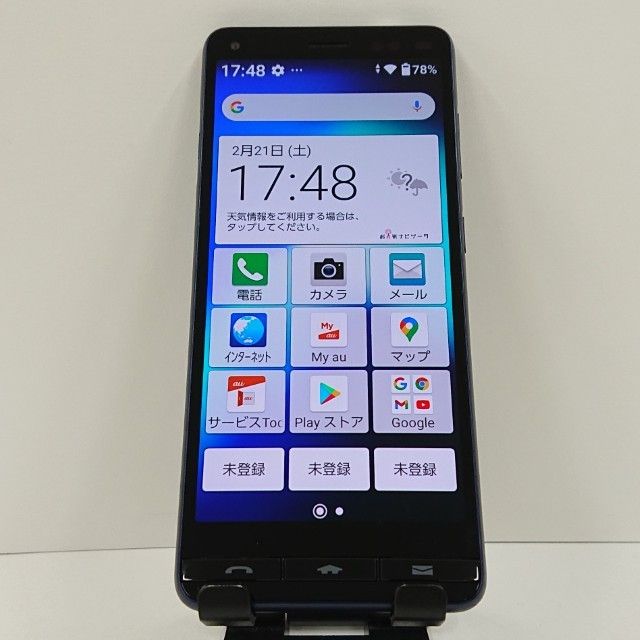 BASIO4 KYV47 au �������֥롼 c17438