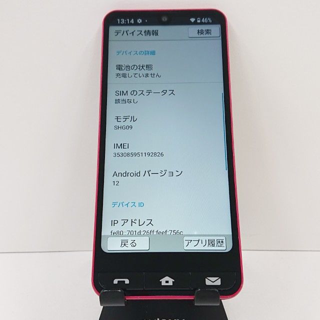 BASIO active SHG09 au ��å� c17399