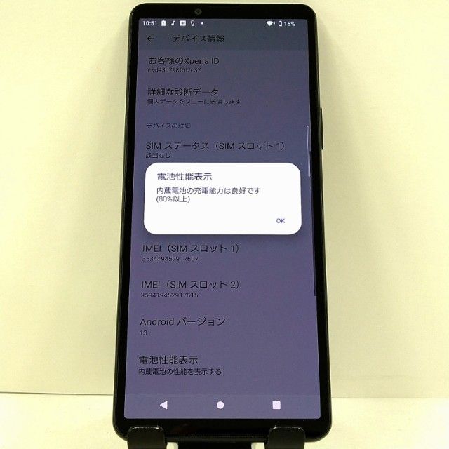 Xperia 10 V SOG11 au �֥�å� c22652