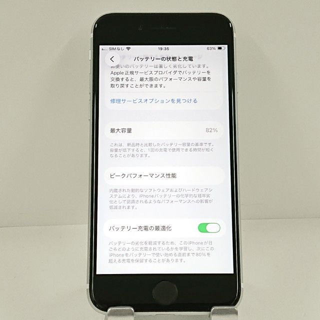 iPhoneSE ��2���� 64GB �ɥ��� �ۥ磻�� c22270