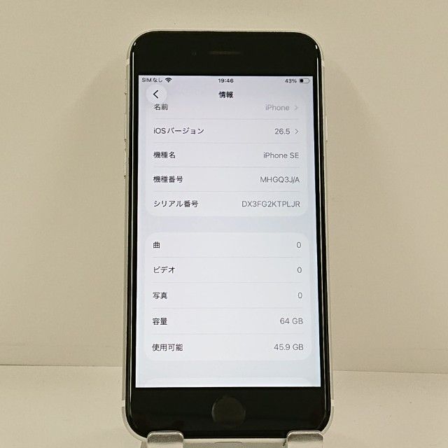 iPhoneSE ��2���� 64GB �ɥ��� �ۥ磻�� c22811