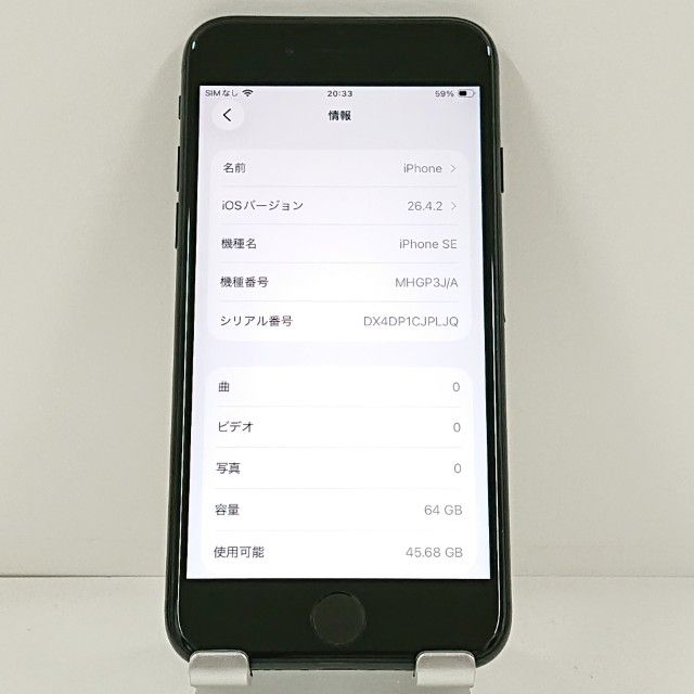 iPhoneSE ��2���� 64GB �ɥ��� �֥�å� c21548