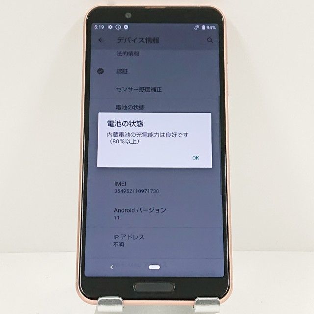 AQUOS sense3 SH-02M �ɥ��� �饤�ȥ��åѡ� c17462