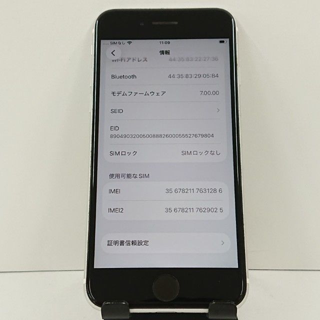 iPhoneSE ��2���� 64GB �ɥ��� �ۥ磻�� c17369