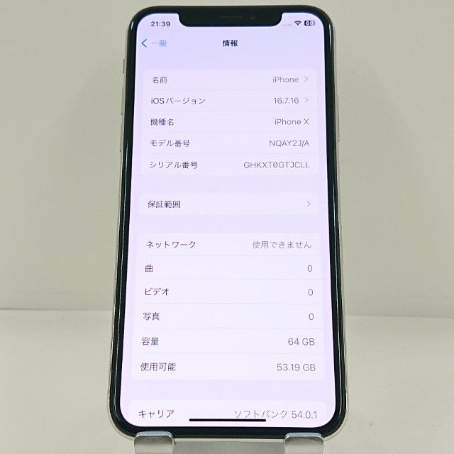 iPhoneX 64GB SIM�ե꡼ ����С� c22892