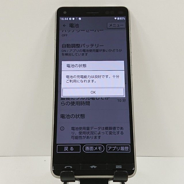 BASIO4 KYV47 au �����ѥ󥴡���� c17635