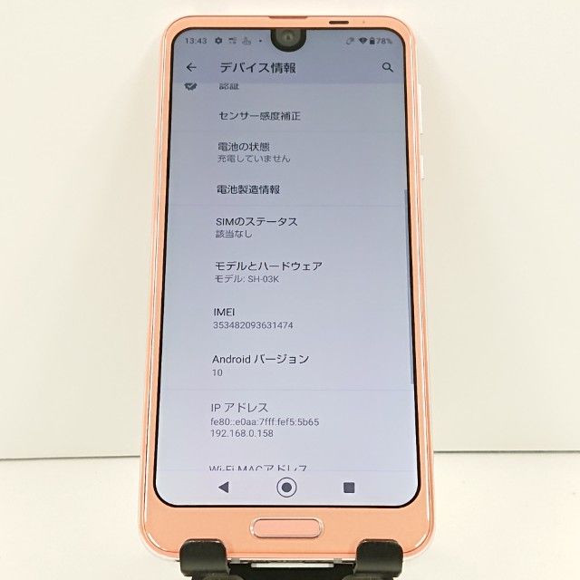 AQUOS R2 SH-03K �ɥ��� �������ԥ� c18415