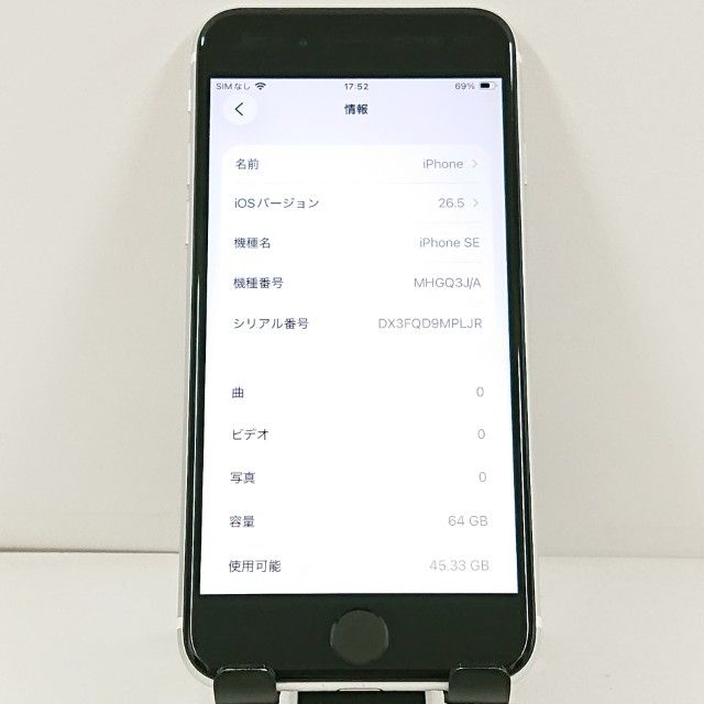 iPhoneSE ��2���� 64GB �ɥ��� �ۥ磻�� c21731