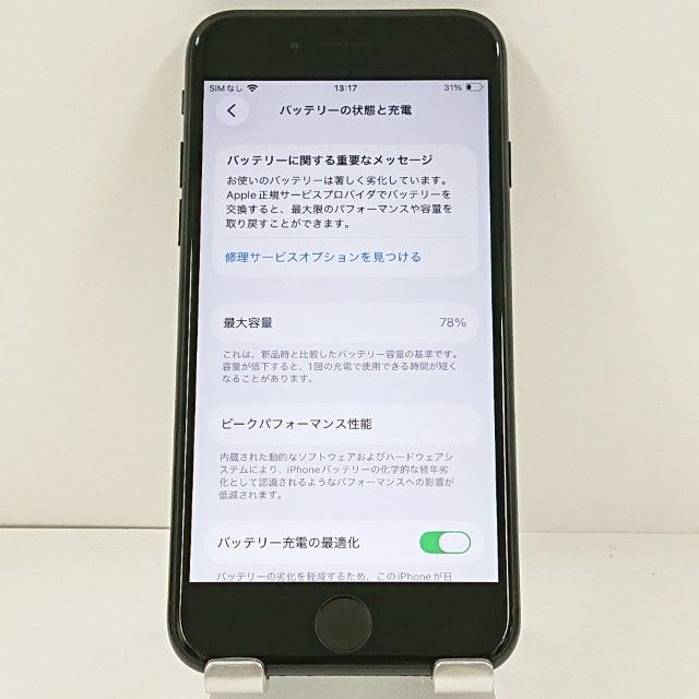 iPhoneSE ��2���� 64GB �ɥ��� �֥�å� c21575