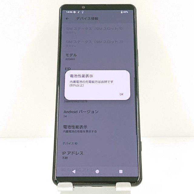 Xperia5 IV A204SO SoftBank �֥�å� c19507