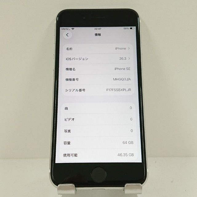 iPhoneSE ��2���� 64GB �ɥ��� �ۥ磻�� c18437