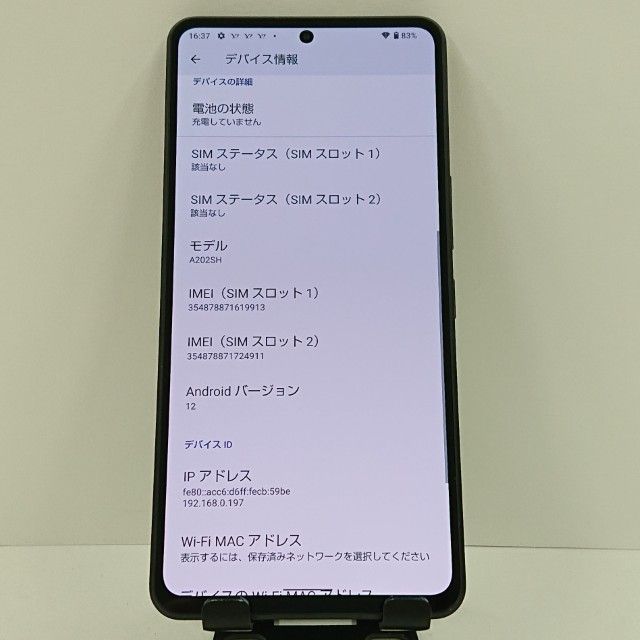 AQUOS R7 A202SH SoftBank �֥�å� c17847