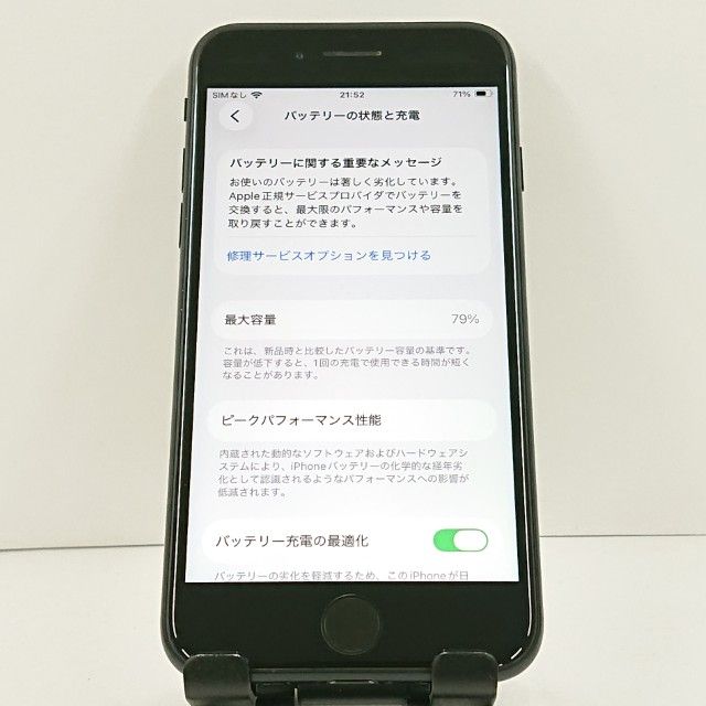 iPhoneSE ��2���� 64GB SoftBank �֥�å� c20878