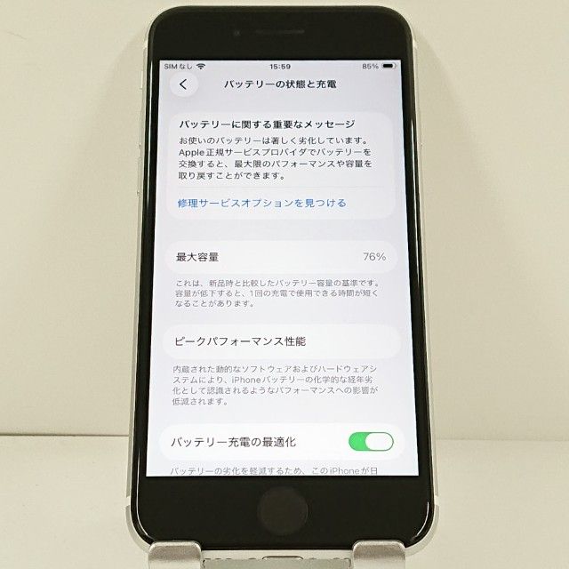 iPhoneSE ��2���� 128GB SoftBank �ۥ磻�� c20927