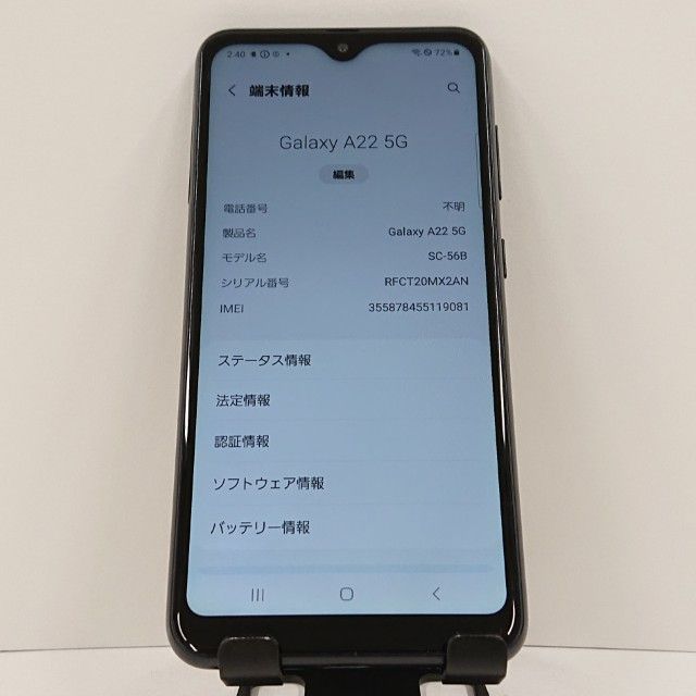 ムスビー｜Galaxy A22 5G SC-56B ドコモ ブラック c16514【Galaxy A22