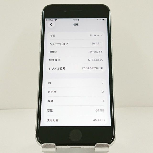 iPhoneSE ��2���� 64GB �ɥ��� �ۥ磻�� c20311