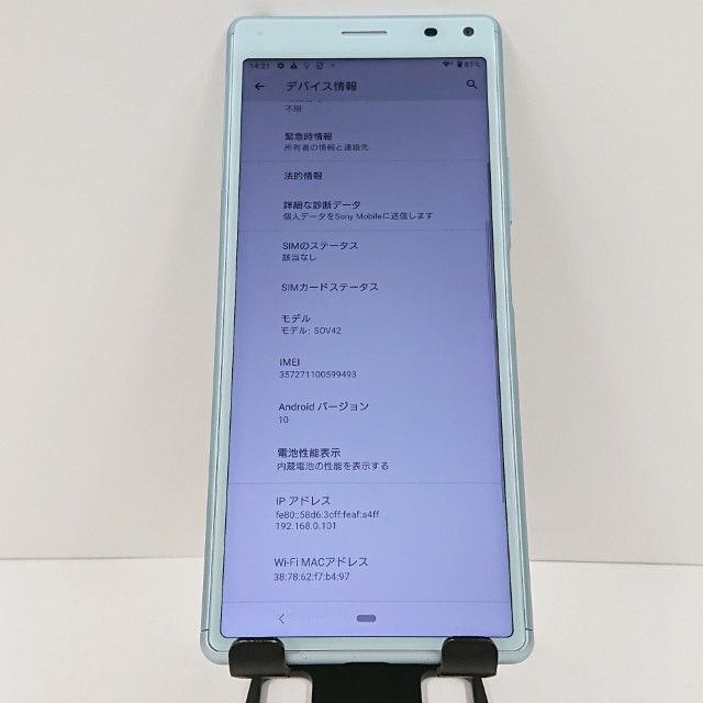 Xperia 8 SOV42 au �֥롼 c17487