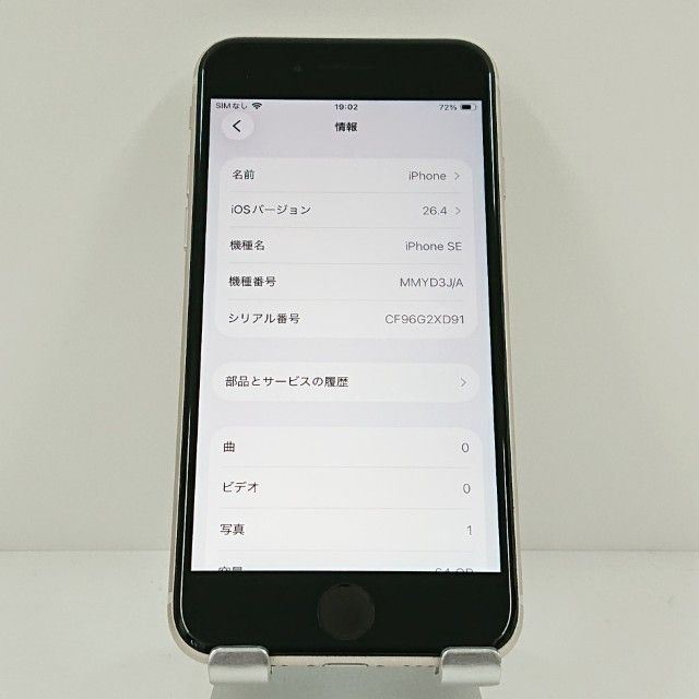 iPhoneSE ��3���� 64GB �ɥ��� �������饤�� c19403