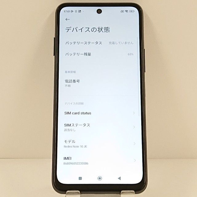 Redmi Note 10 JE XIG02 au ����ե����ȥ��졼 c19118