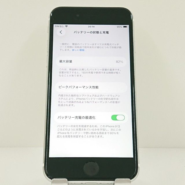 iPhoneSE ��2���� 64GB au �ۥ磻�� c19169