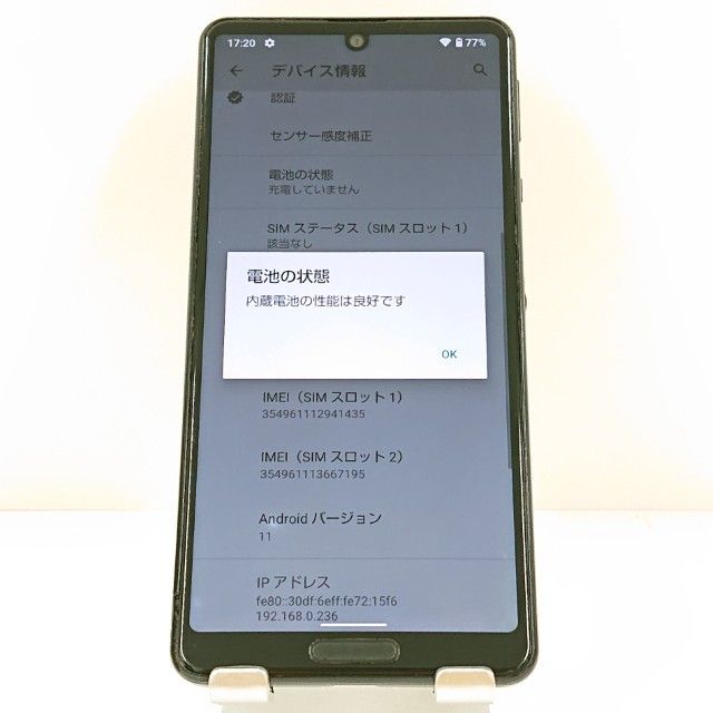AQUOS sense4 lite SH-RM15 Rakuten �֥�å� c19831