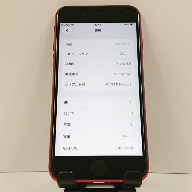 iPhoneSE ��2���� 64GB �ɥ��� ��å� c17731