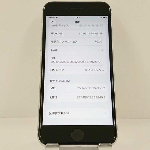 iPhoneSE ��2���� 64GB �ɥ��� �ۥ磻�� c22954
