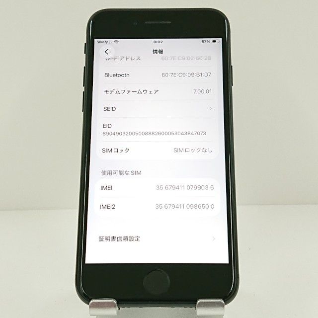 iPhoneSE ��2���� 64GB �ɥ��� �֥�å� c17757