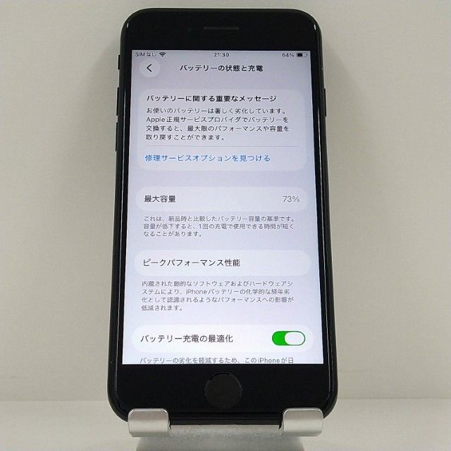 iPhoneSE ��2���� 64GB �ɥ��� �֥�å� c22500
