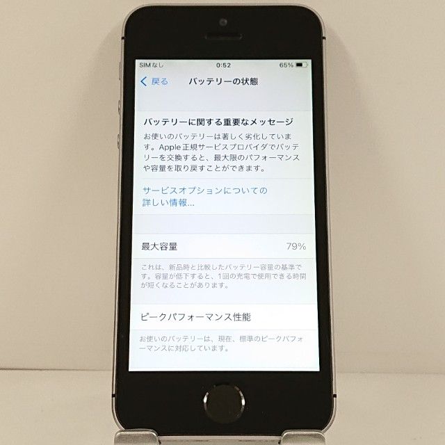 iPhoneSE 16GB SIM�ե꡼ ���ڡ������쥤 c21159