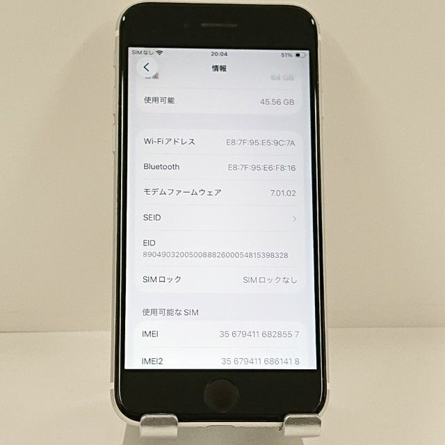 iPhoneSE ��2���� 64GB �ɥ��� �ۥ磻�� c22814
