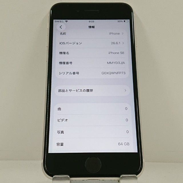 iPhoneSE ��3���� 64GB �ɥ��� �������饤�� c22871
