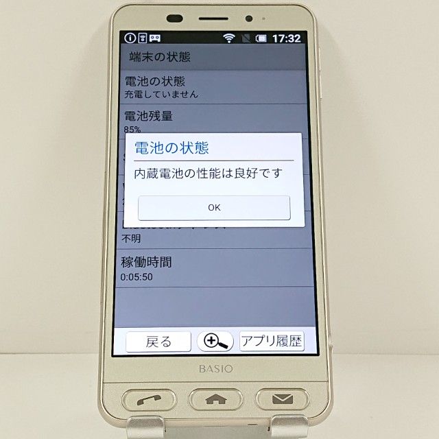 BASIO2 SHV36 au ������� c21387