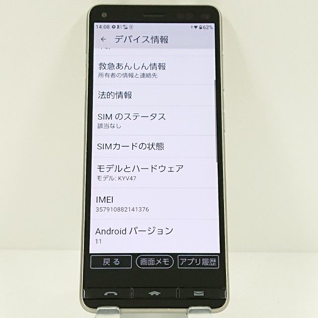 �ڥ�����ʡ�BASIO4 KYV47 au �����ѥ󥴡���� c17397