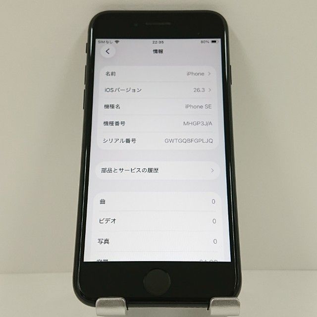 iPhoneSE ��2���� 64GB �ɥ��� �֥�å� c18662