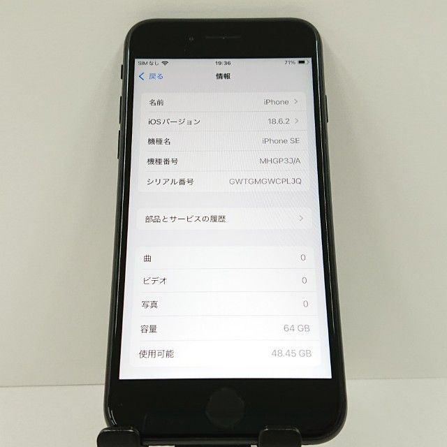 iPhoneSE ��2���� 64GB au �֥�å� c18904